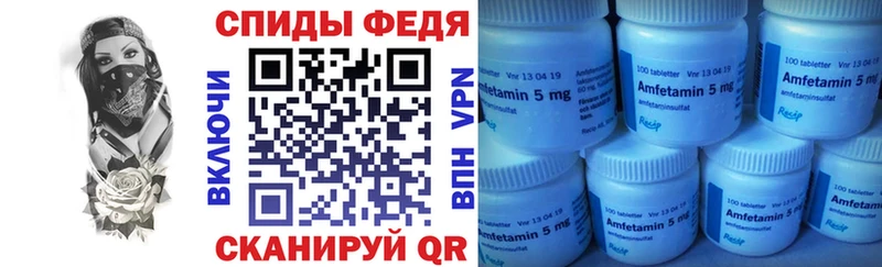 Amphetamine Розовый  Купить закладки  Багратионовск 