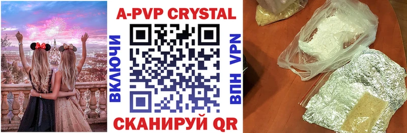Alpha-PVP Crystall  Купить  Багратионовск 