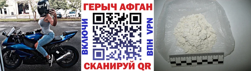 Купить  Багратионовск  Героин афганец 