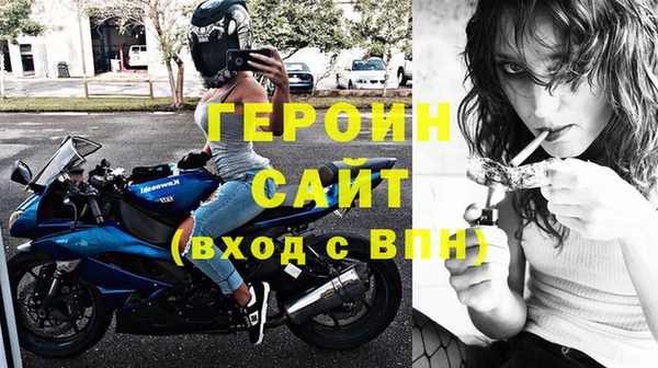 героин Красноперекопск