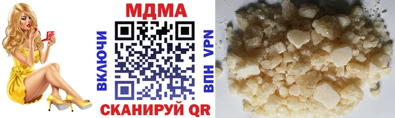 МДМА молли  Купить  Багратионовск 