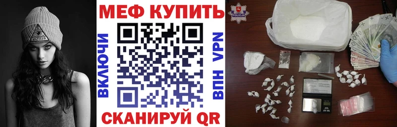 Мефедрон мяу мяу  Купить закладки  Багратионовск 