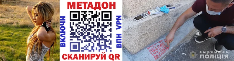 Купить где  Багратионовск  МЕТАДОН VHQ 